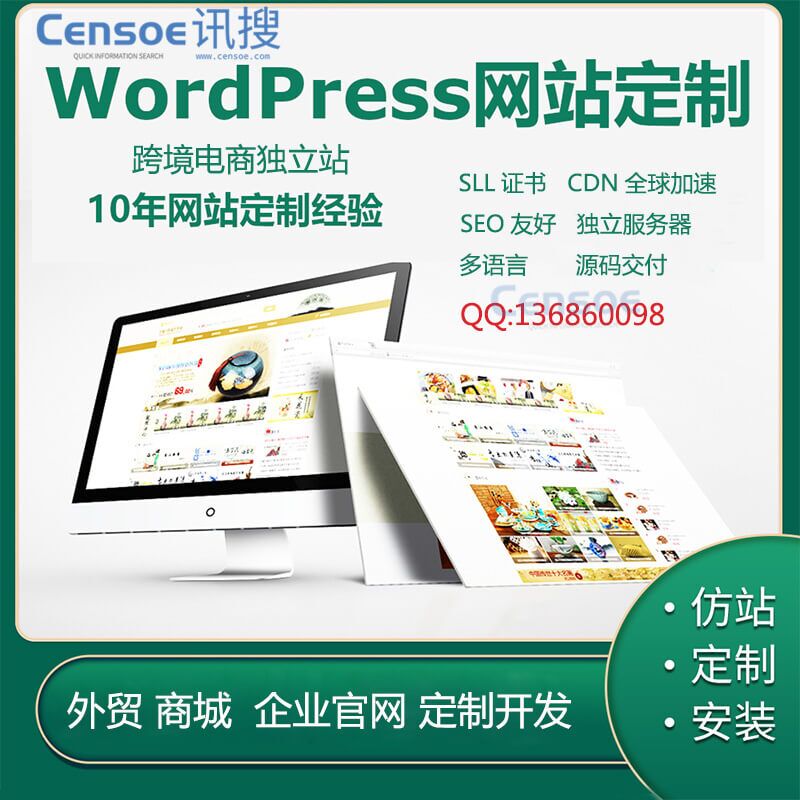 WordPress建站外贸B2B网站建设多语言网站建设商城模板网站设计定制英文跨境独立站B2C网站建设 3 WordPress建站外贸B2B网站建设多语言网站建设商城模板网站设计定制英文跨境独立站B2C网站建设 - 图片 3