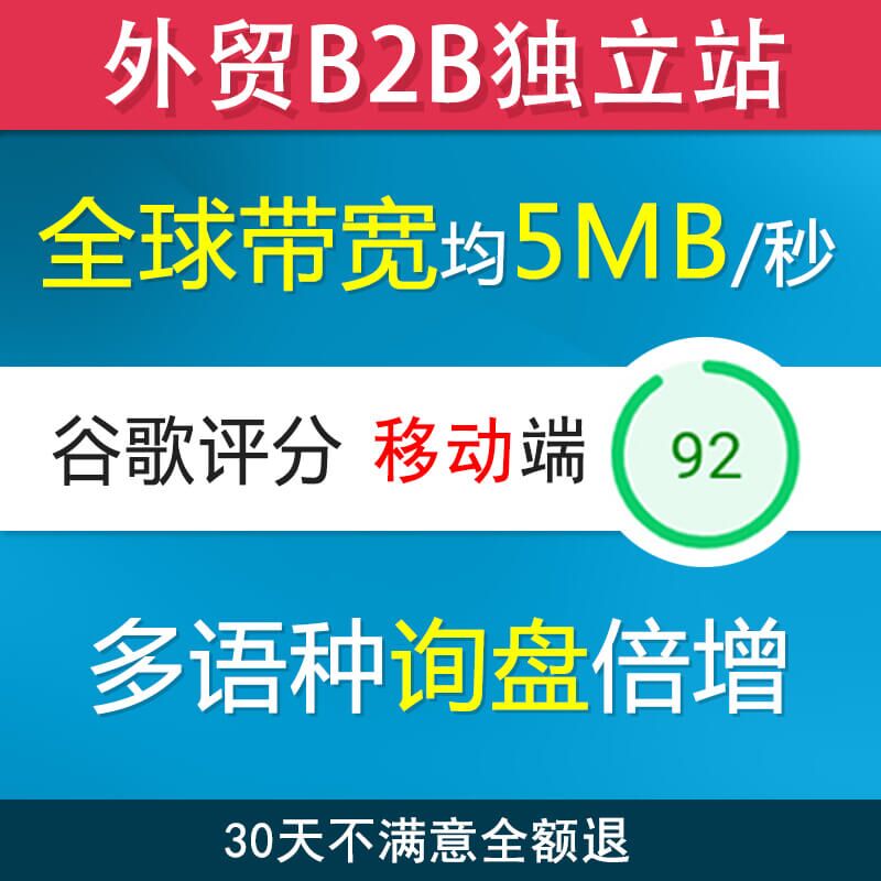 WordPress建站外贸B2B网站建设多语言网站建设商城模板网站设计定制英文跨境独立站B2C网站建设 2 WordPress建站外贸B2B网站建设多语言网站建设商城模板网站设计定制英文跨境独立站B2C网站建设 - 图片 2